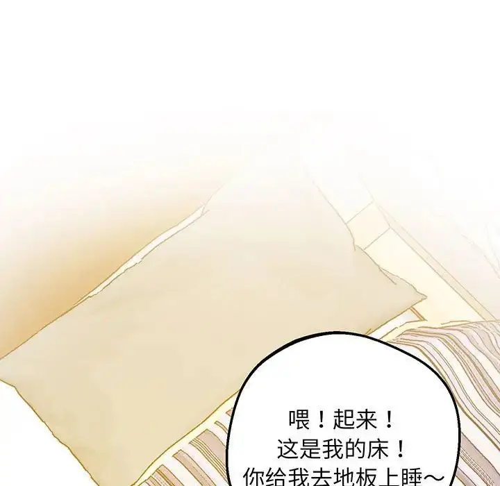 漫画《上门男家教》第5话第51张图