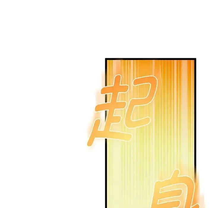 漫画《上门男家教》第5话第55张图