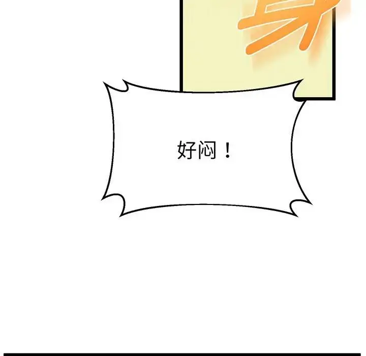 漫画《上门男家教》第5话第56张图