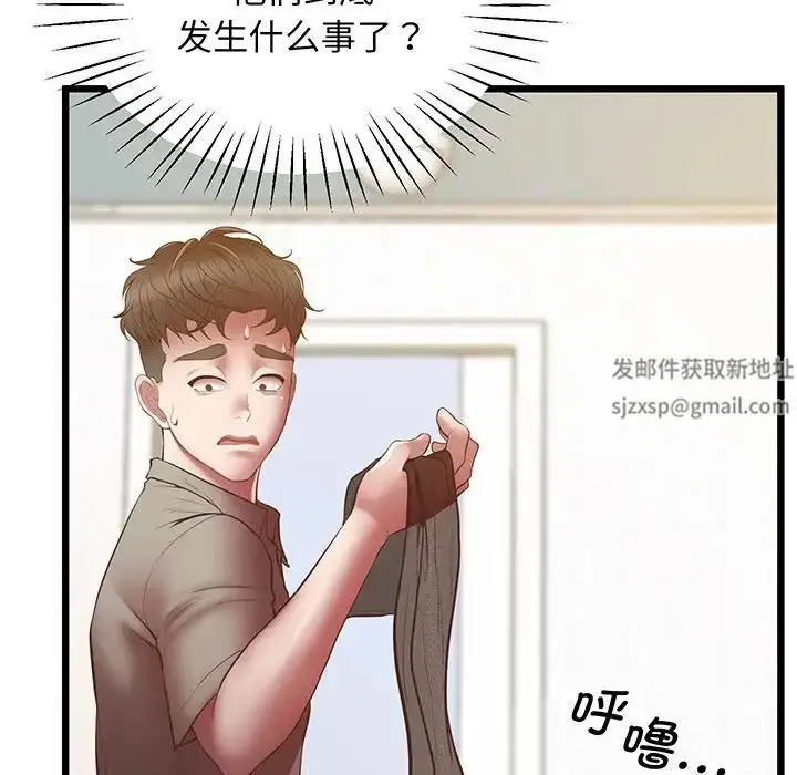 漫画《上门男家教》第5话第67张图