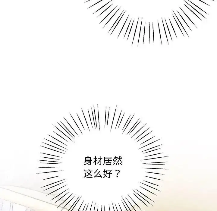 漫画《上门男家教》第5话第69张图