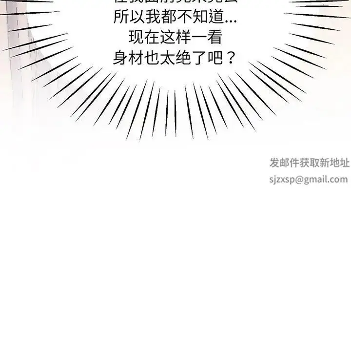 漫画《上门男家教》第5话第74张图