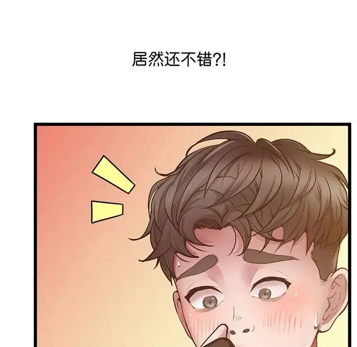 漫画《上门男家教》第5话第87张图