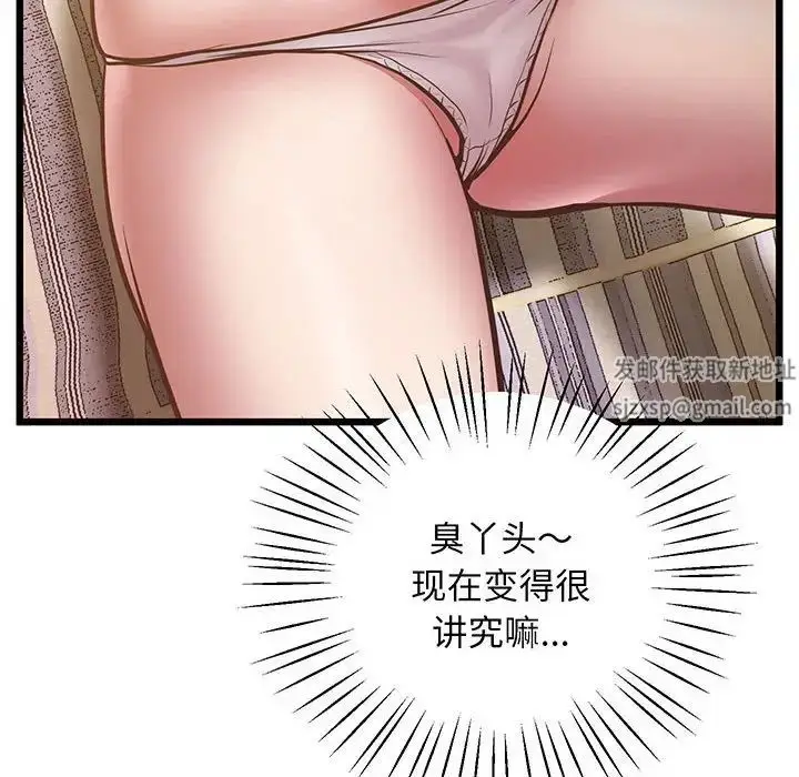 漫画《上门男家教》第5话第90张图