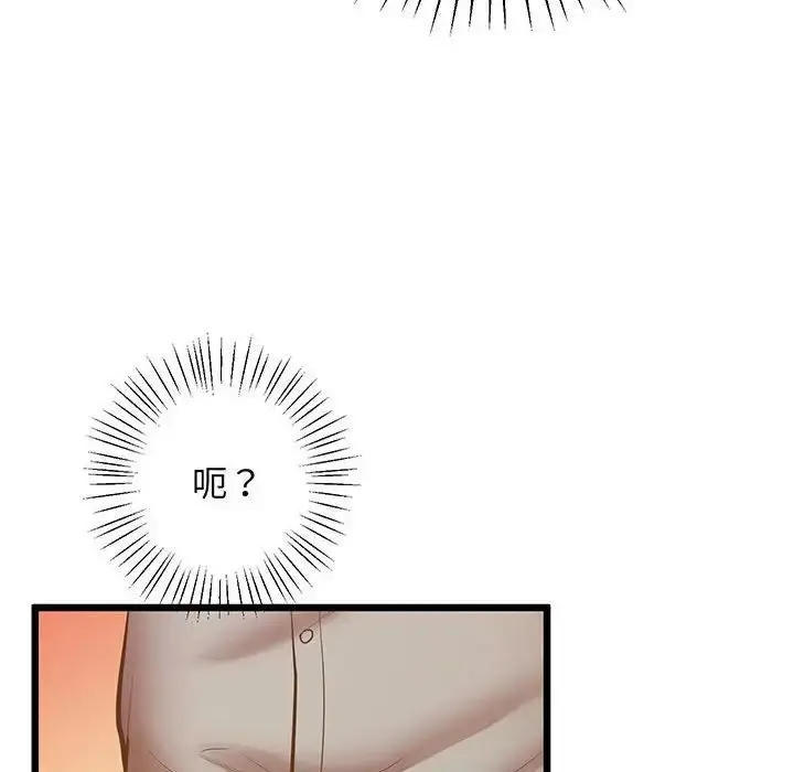 漫画《上门男家教》第5话第91张图