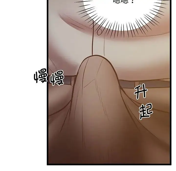 漫画《上门男家教》第5话第93张图