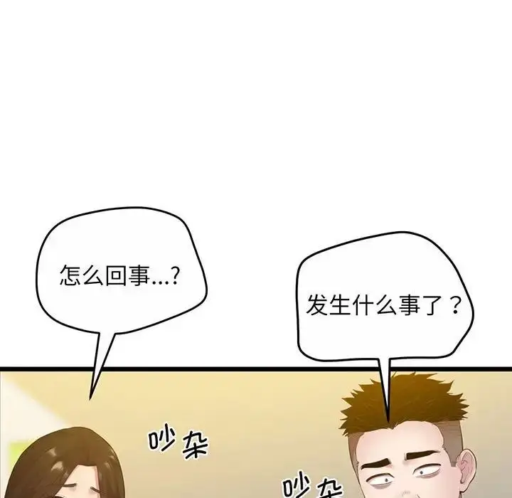 漫画《上门男家教》第8话第10张图