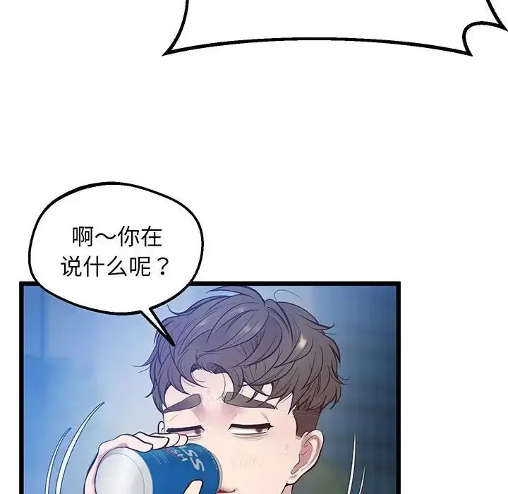 漫画《上门男家教》第8话第105张图