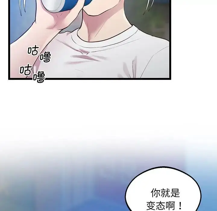 漫画《上门男家教》第8话第106张图