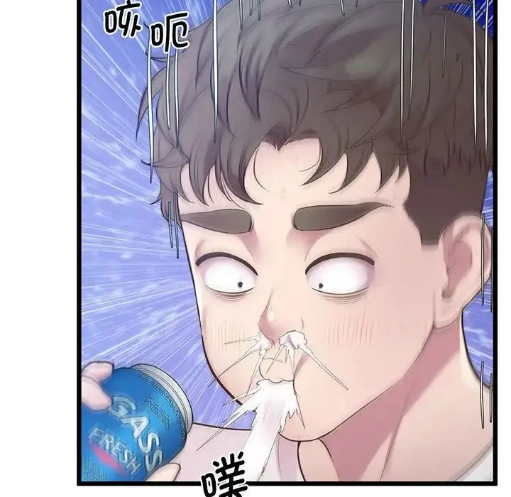 漫画《上门男家教》第8话第110张图