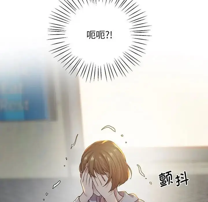 漫画《上门男家教》第8话第113张图