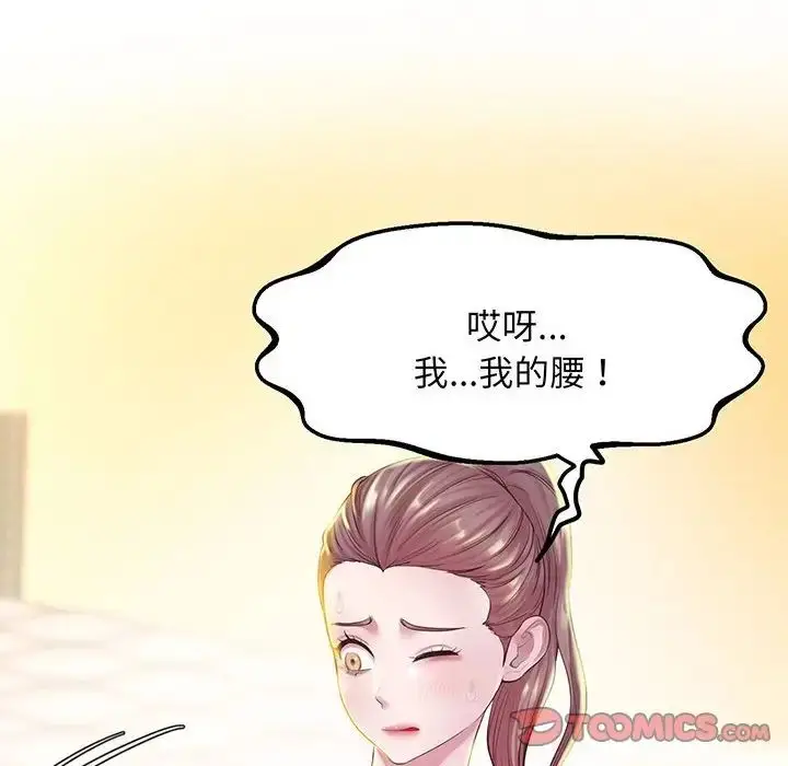 漫画《上门男家教》第8话第12张图