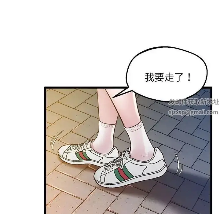 漫画《上门男家教》第8话第125张图
