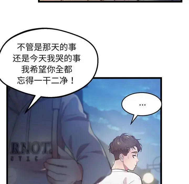 漫画《上门男家教》第8话第126张图