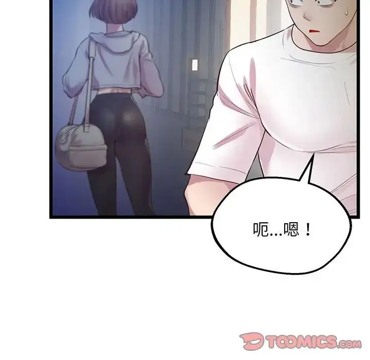 漫画《上门男家教》第8话第129张图