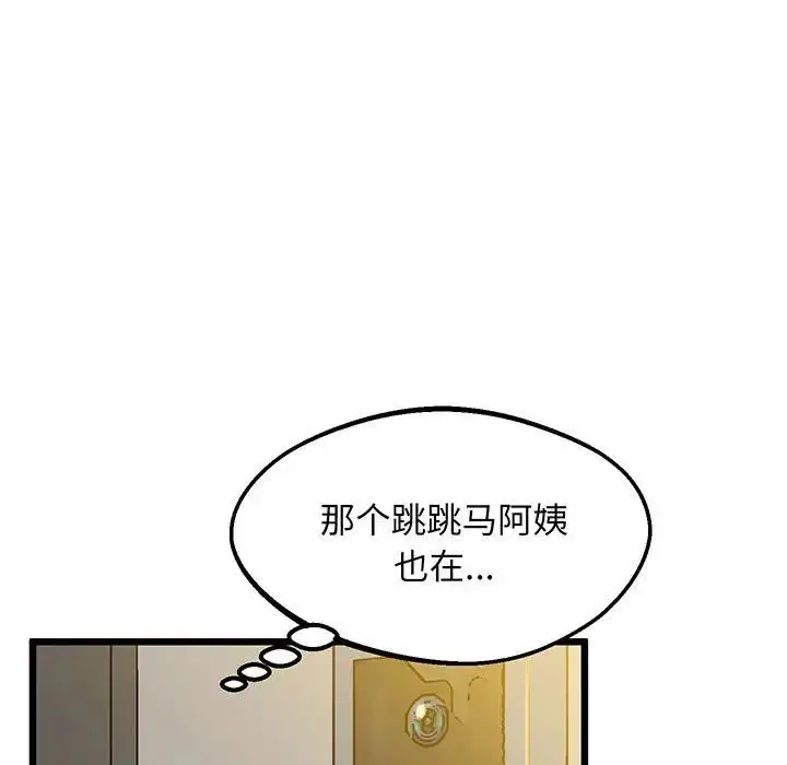 漫画《上门男家教》第8话第137张图
