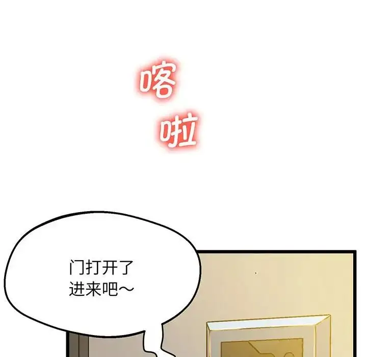 漫画《上门男家教》第8话第139张图