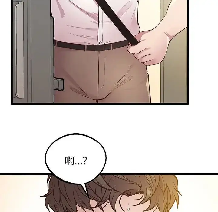漫画《上门男家教》第8话第142张图