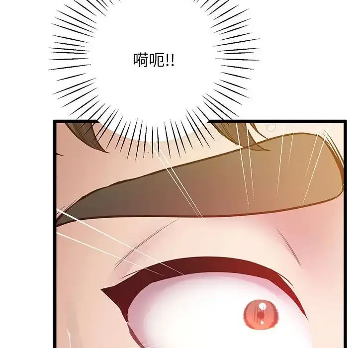 漫画《上门男家教》第8话第148张图