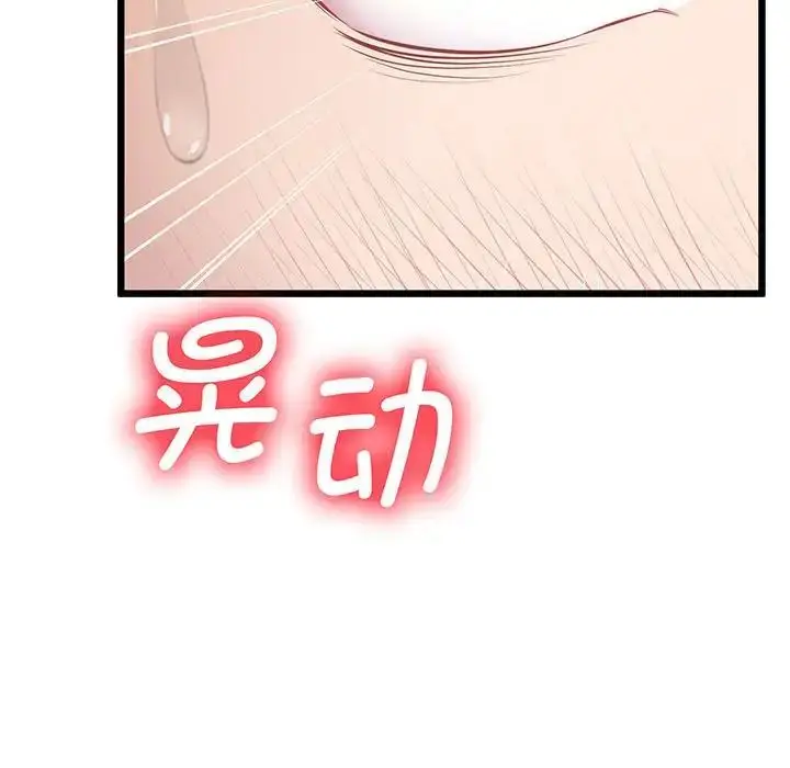 漫画《上门男家教》第8话第149张图