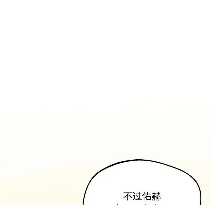 漫画《上门男家教》第8话第150张图
