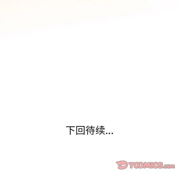 漫画《上门男家教》第8话第156张图