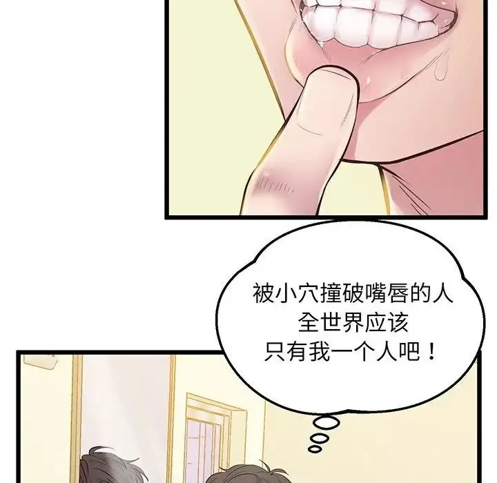 漫画《上门男家教》第8话第22张图