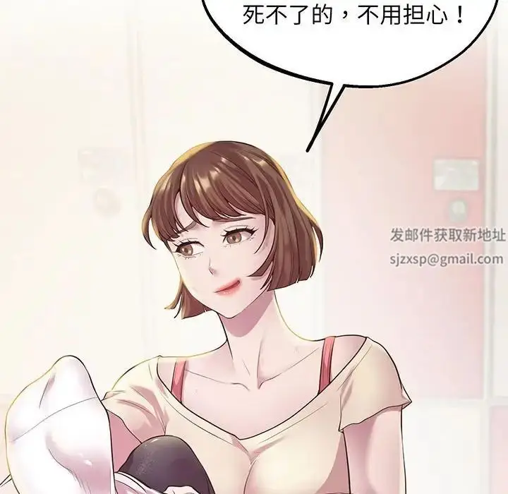 漫画《上门男家教》第8话第26张图