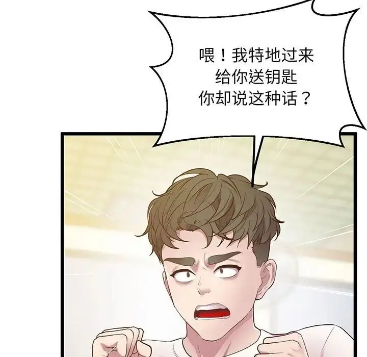 漫画《上门男家教》第8话第33张图