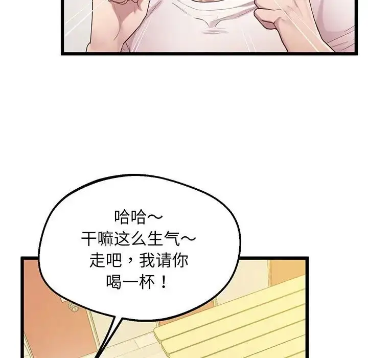 漫画《上门男家教》第8话第34张图