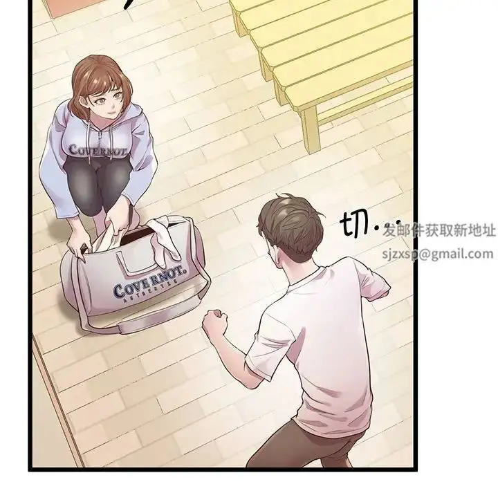 漫画《上门男家教》第8话第35张图