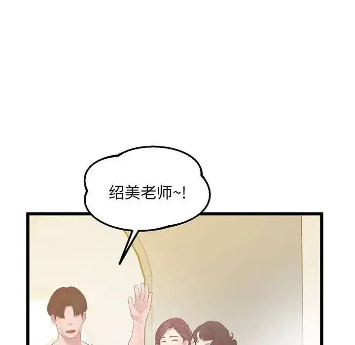 漫画《上门男家教》第8话第36张图