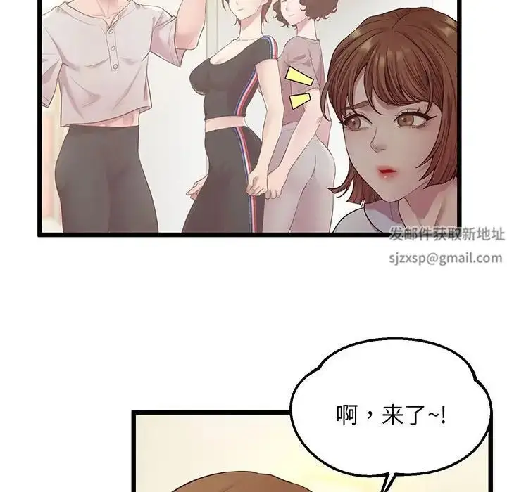 漫画《上门男家教》第8话第37张图