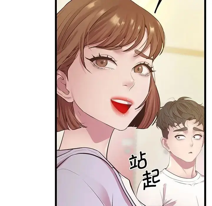 漫画《上门男家教》第8话第38张图