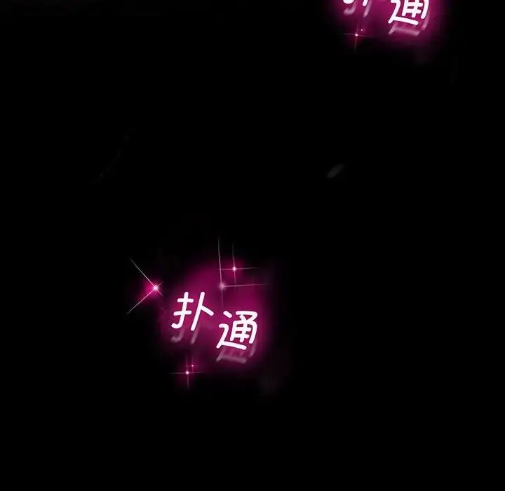 漫画《上门男家教》第8话第46张图