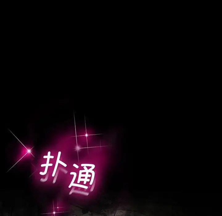 漫画《上门男家教》第8话第47张图