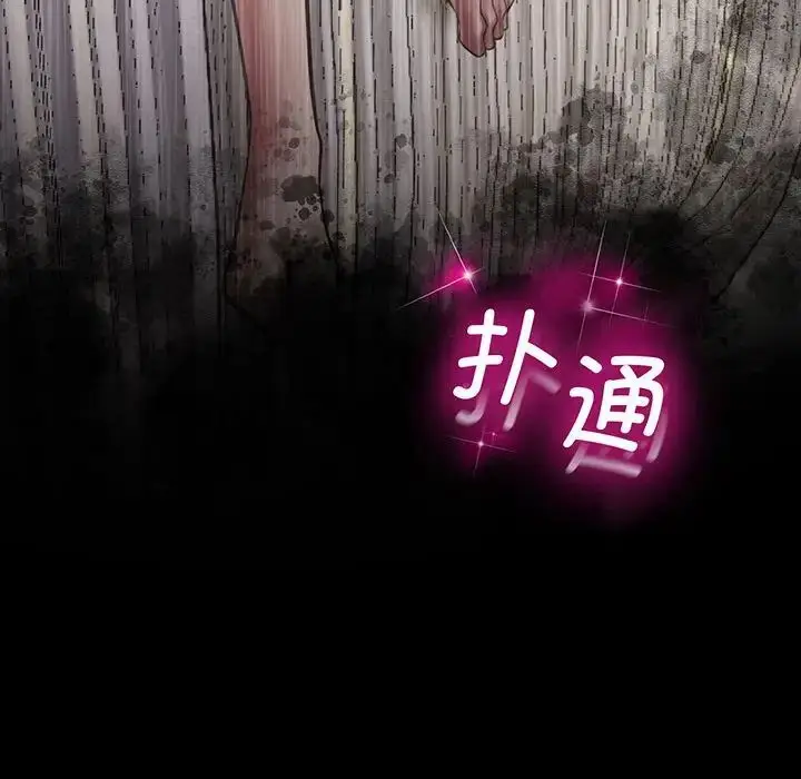 漫画《上门男家教》第8话第51张图