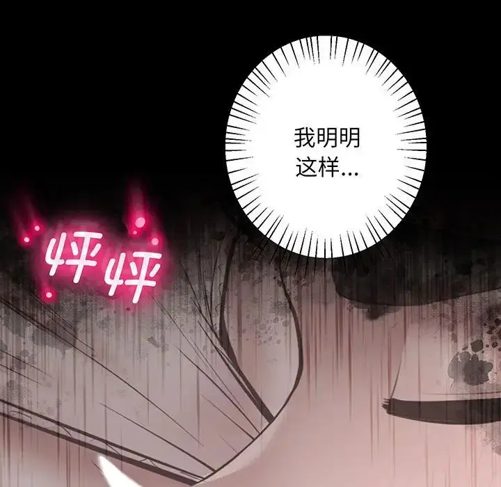 漫画《上门男家教》第8话第55张图