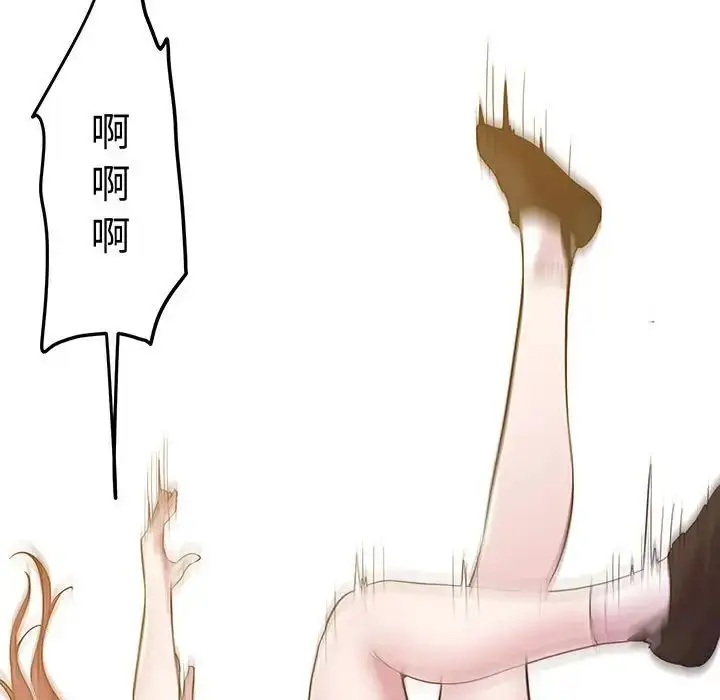 漫画《上门男家教》第8话第6张图
