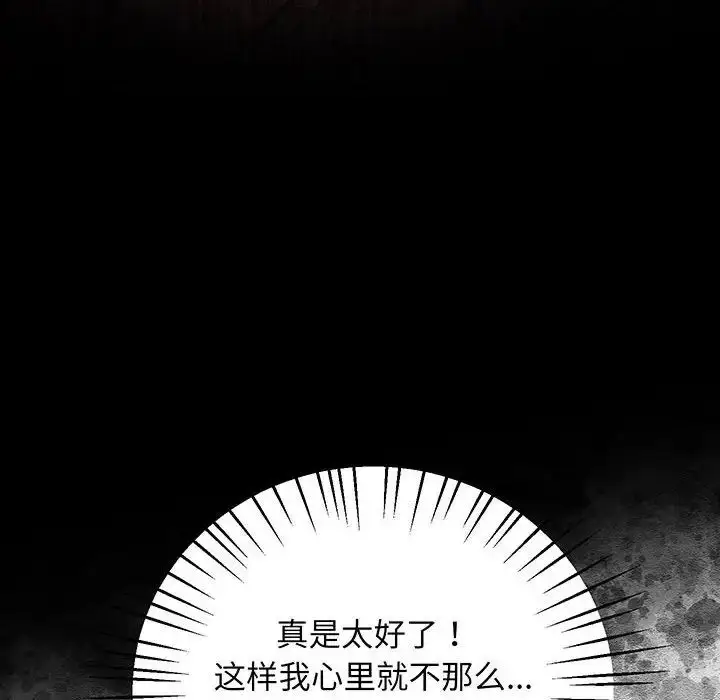 漫画《上门男家教》第8话第60张图