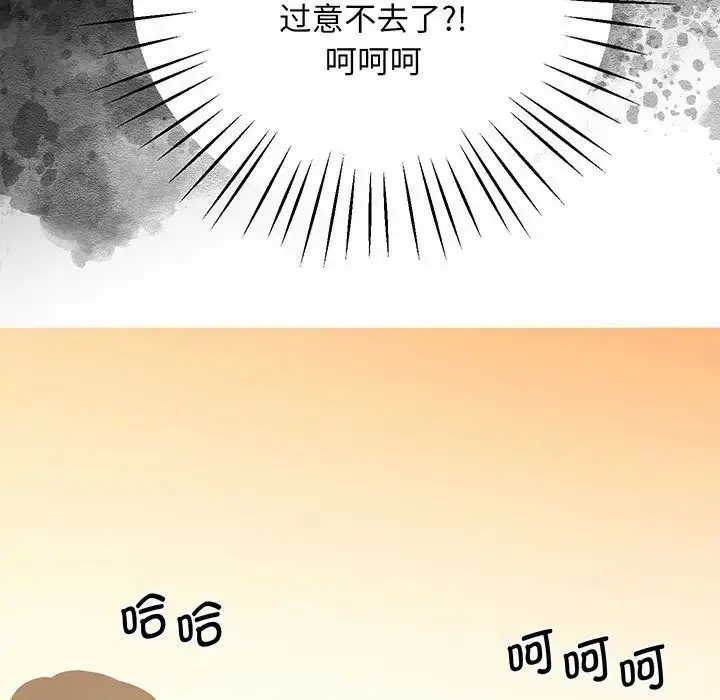 漫画《上门男家教》第8话第61张图