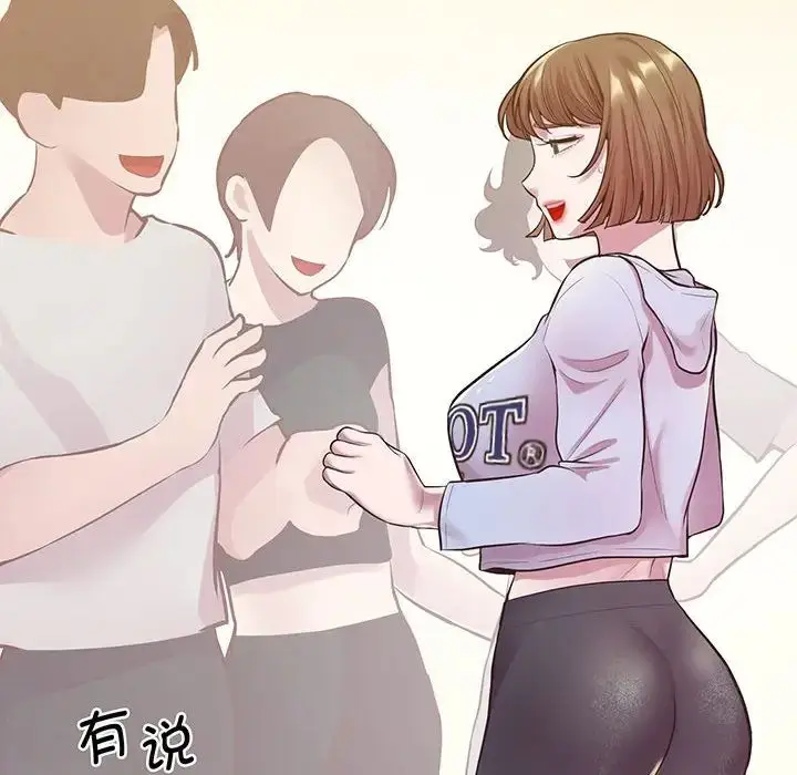 漫画《上门男家教》第8话第62张图