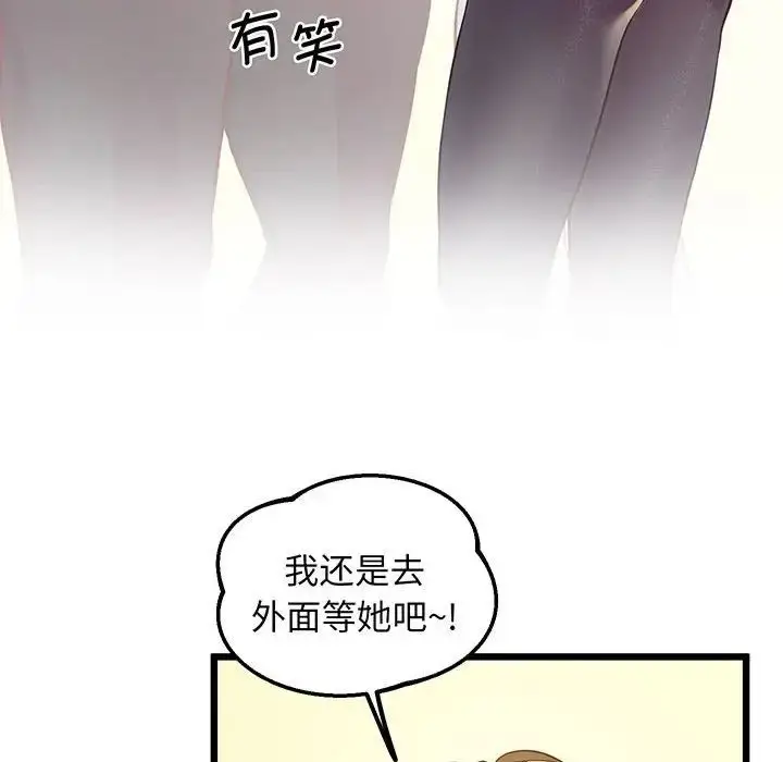 漫画《上门男家教》第8话第63张图