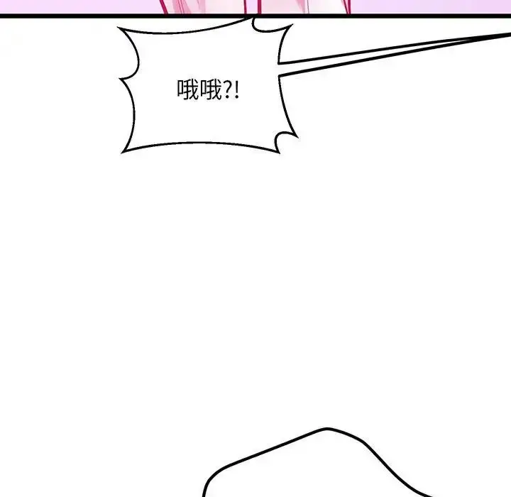 漫画《上门男家教》第8话第69张图