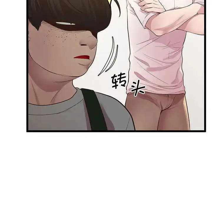 漫画《上门男家教》第8话第71张图
