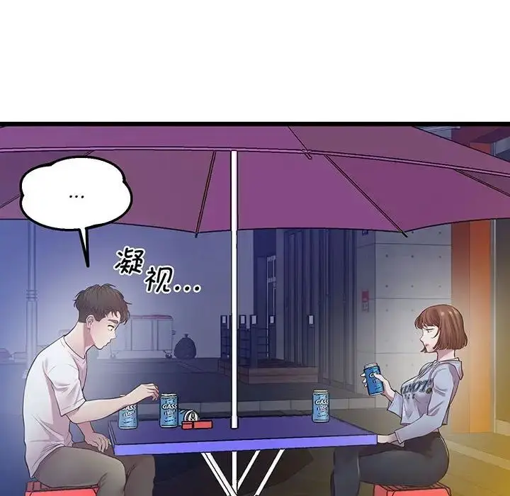 漫画《上门男家教》第8话第81张图