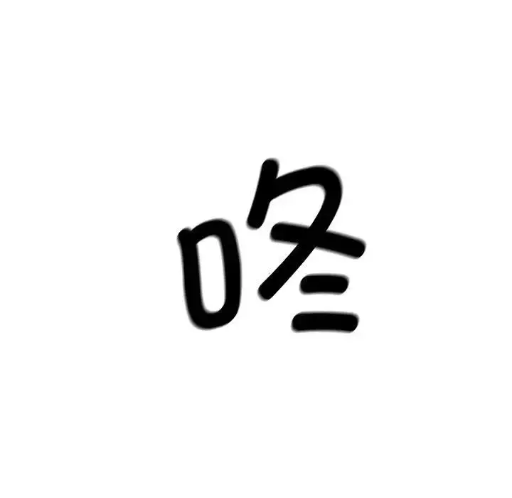 漫画《上门男家教》第8话第9张图