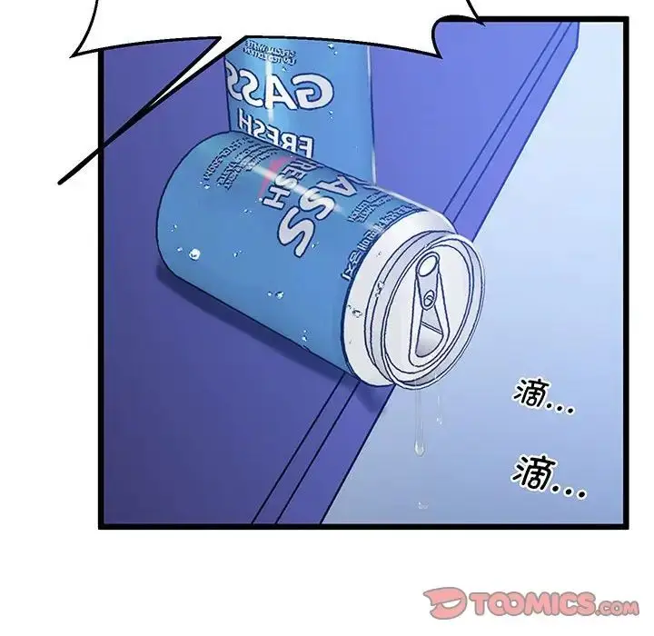 漫画《上门男家教》第8话第93张图