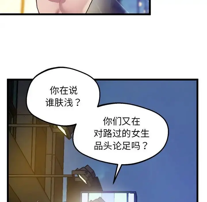 漫画《上门男家教》第11话第102张图