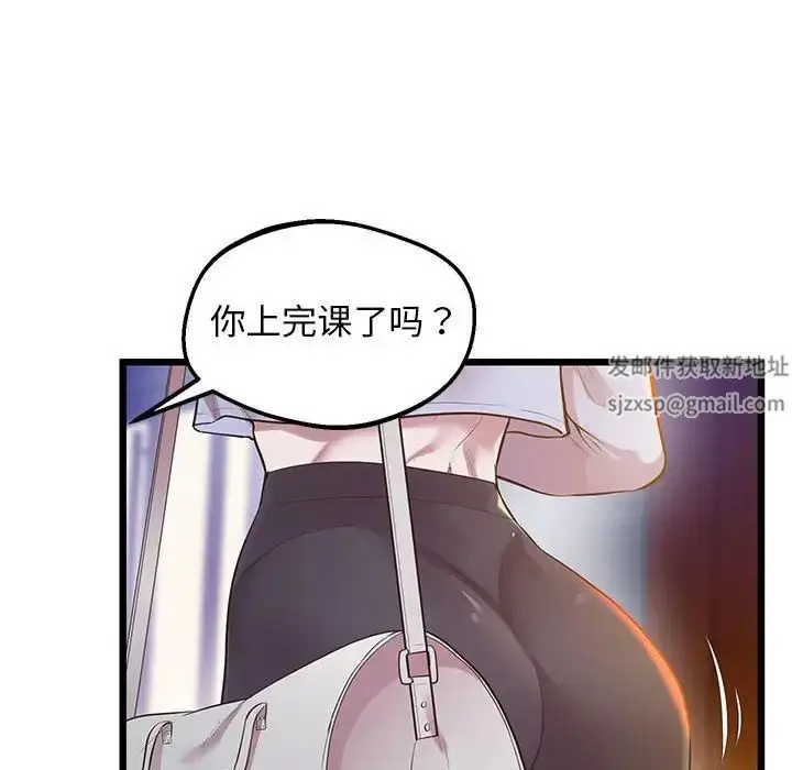 漫画《上门男家教》第11话第106张图